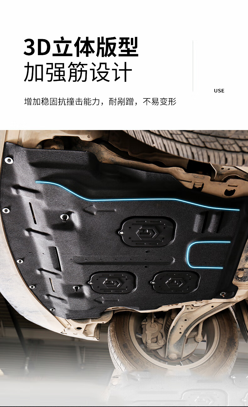 适用于21款丰田雷凌发动机下护板改装141922雷凌双擎底盘护板装甲1418