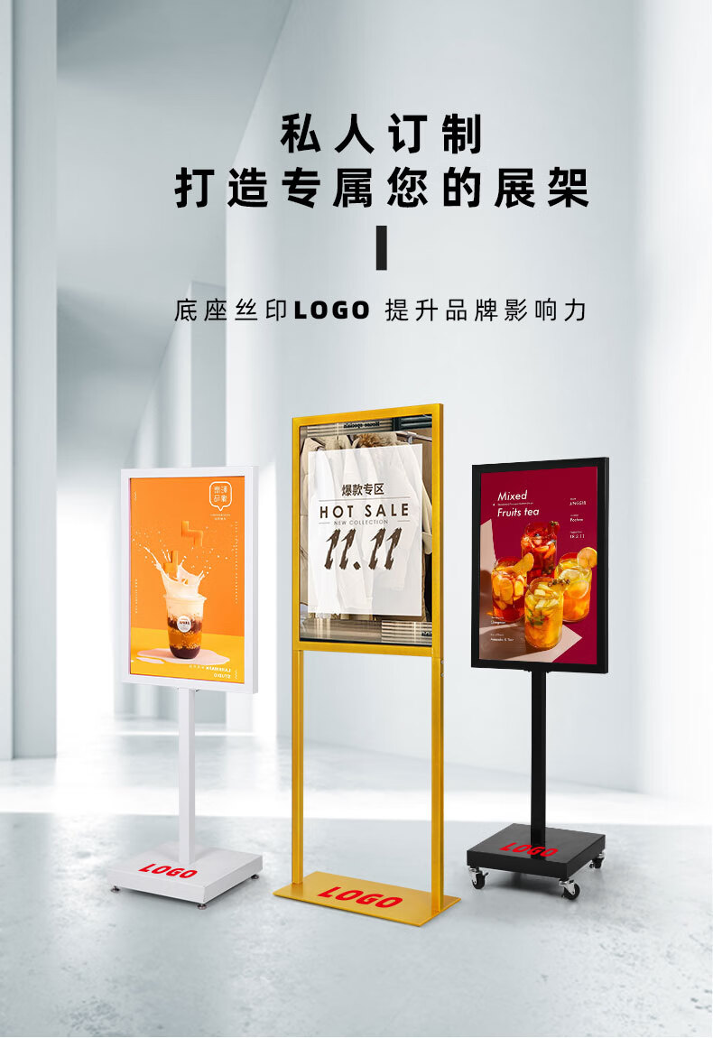 華為huawei生態通用商場水牌廣告立牌宣傳展示架立式落地鐵質kt板pop