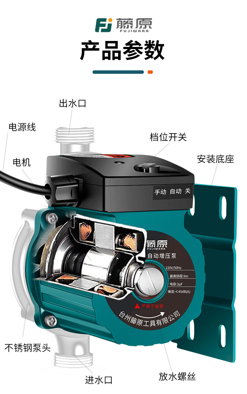 新款藤原增压泵家用藤原家用不锈钢增压泵热水器全自动自来水管道智能