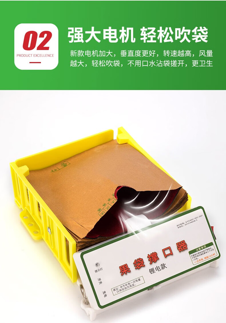 2022新款自动果袋撑口器电动水果套袋机器苹果树套锂电果套袋神器2021