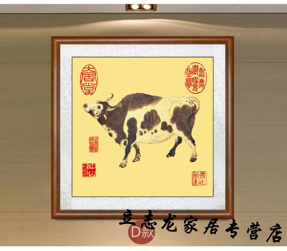 五牛图装饰画风水国画客厅中式餐厅壁画饭店墙画玄关挂画c款牛带框
