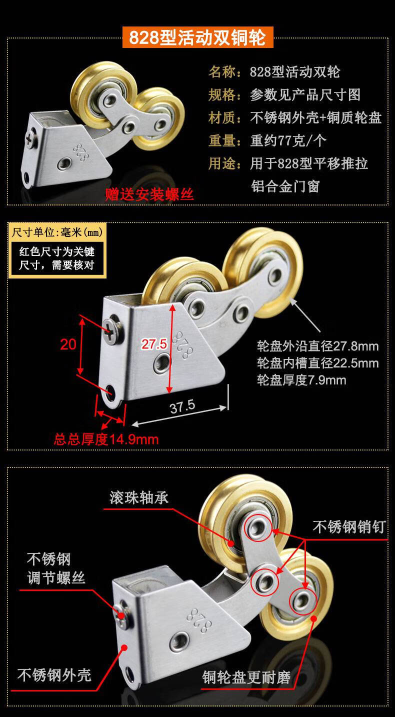 塑钢门滑轮重型 铝合金门窗滑轮老式 90型不锈钢推拉窗户滚轮子73型76
