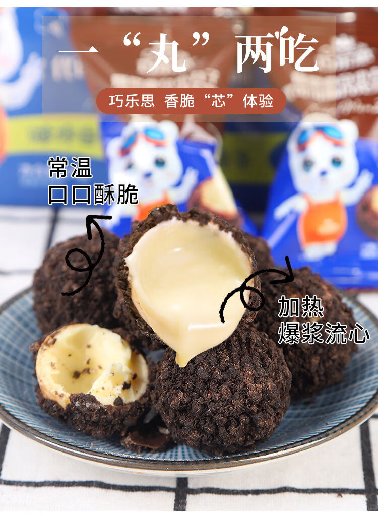网红爆浆曲奇小丸子桶装啵啵夹心巧克力球儿童零食买一桶赠一桶150g桶