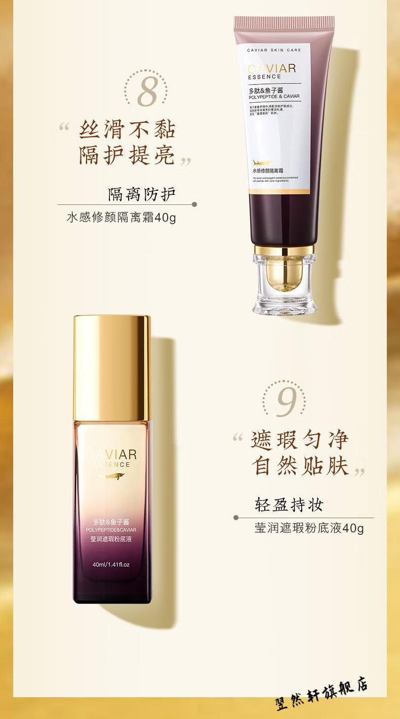 欧佩（O'KADY）【旗舰】欧佩九件套多肽鱼子酱护肤品套装补水保湿抗紧致修护乳 欧佩臻美亮颜修护九件套装1盒