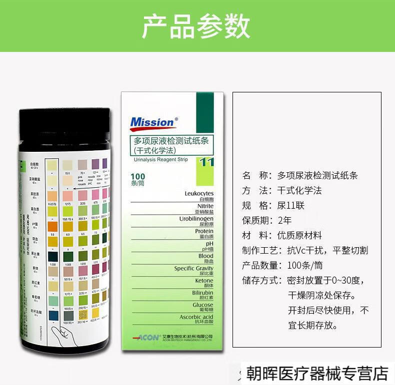 jd健康十四项尿常规尿液分析试纸家用检测仪尿蛋白潜血尿糖肾功能浅