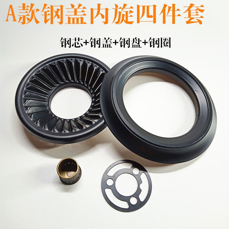 仝源西门子燃气灶配件适合煤气灶海信铜炉灶头替代西门子通用型小火盖