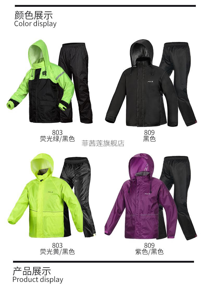 服防风防雨pole摩托车雨衣套装单人电动机车雨裤防雨分体式男女摩旅