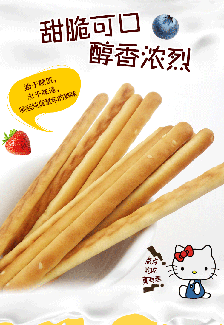 明治欣欣杯meiji蘸酱手指饼干牛奶草莓酸奶味50g*6杯宝宝儿童零食 50g