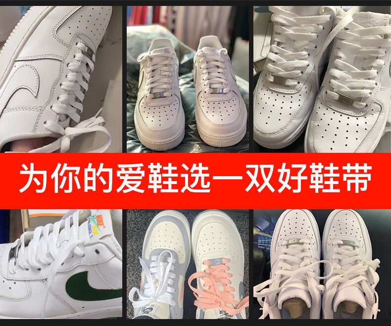 aj1鞋带适配af1空军一号nike男女aj1扁纯白色ins潮配饰原装扣鞋带绳英