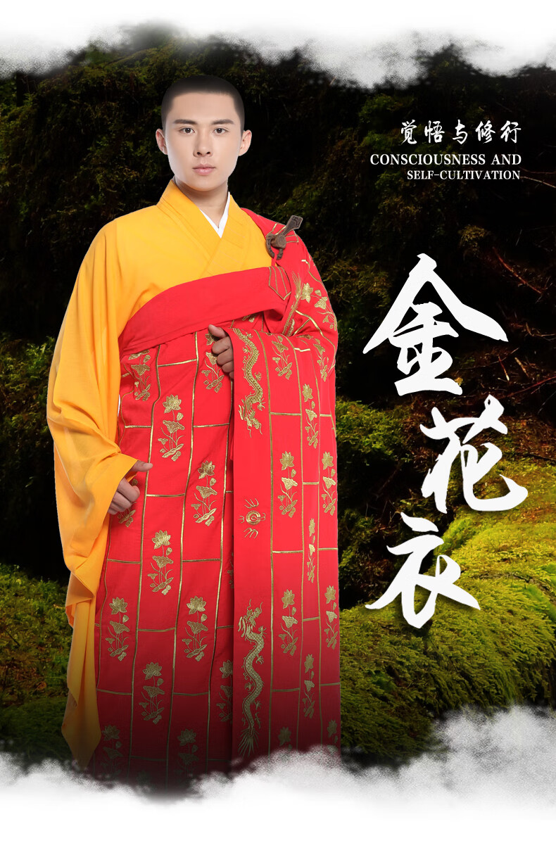 袈裟七衣尚远七侣红色祥云衣千佛衣千龙衣千花衣袈裟祖衣僧服僧装红色