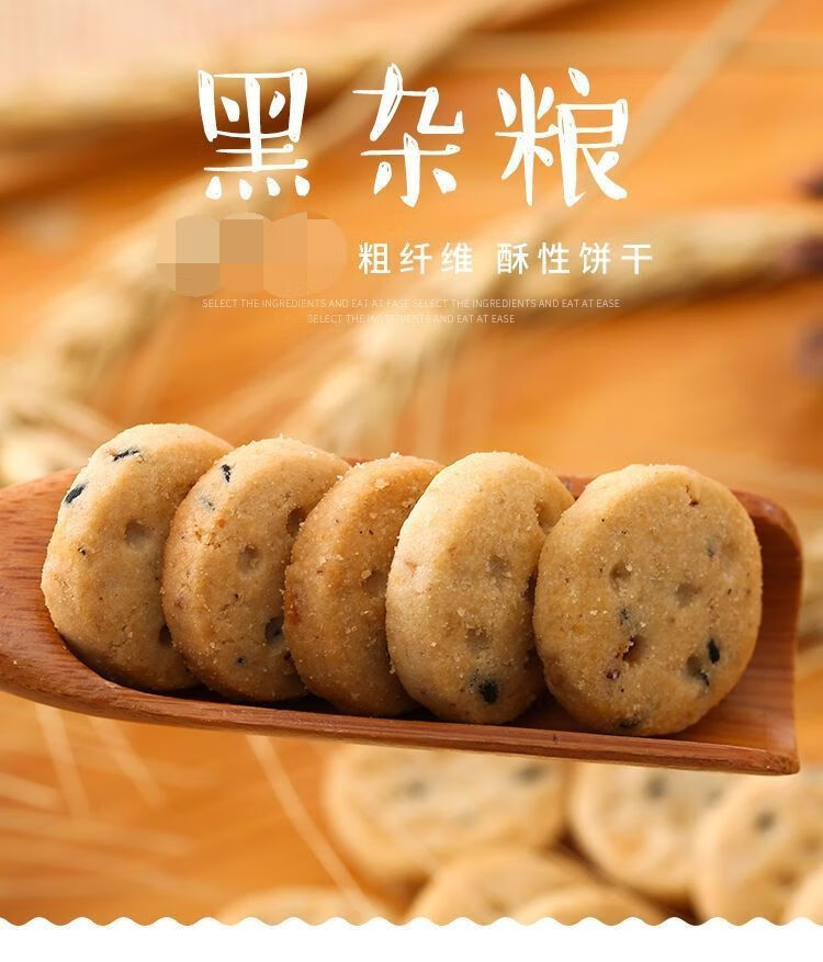 无蔗糖代餐饼干粗粮黑杂粮营早餐健身饱腹不胖人零食礼包尝鲜价套餐
