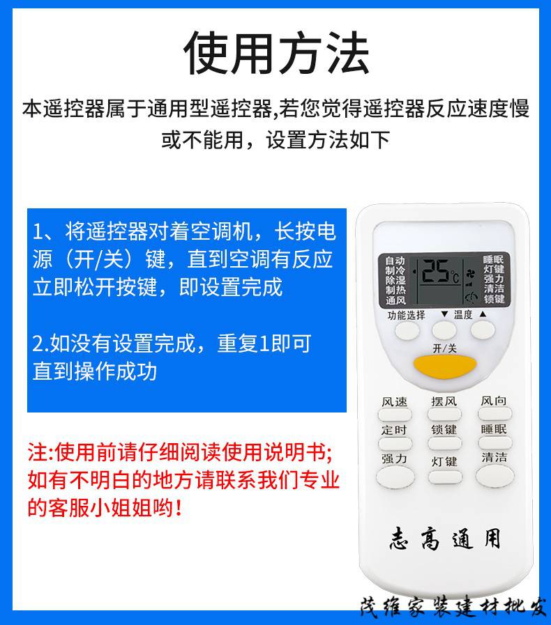 挂机 柜机 中央空调 通用款 志高空调遥控【图片 价格 品牌 报价】