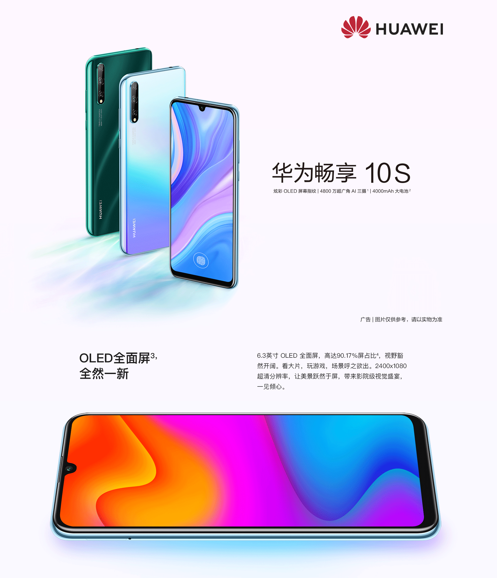 华为畅享10s 二手手机 huawei 安卓智能全面屏游戏拍照 幻夜黑 6gb