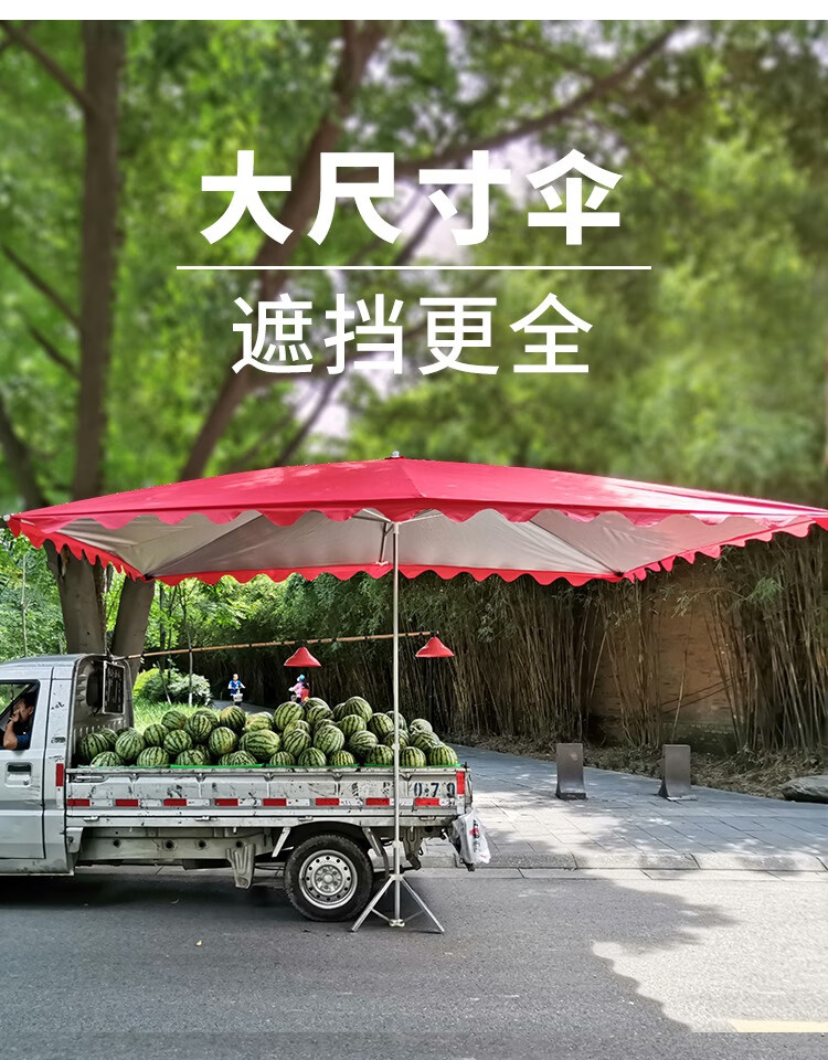 摆摊太阳伞大号雨伞商用大型户外四方加厚大伞25x29六骨红色