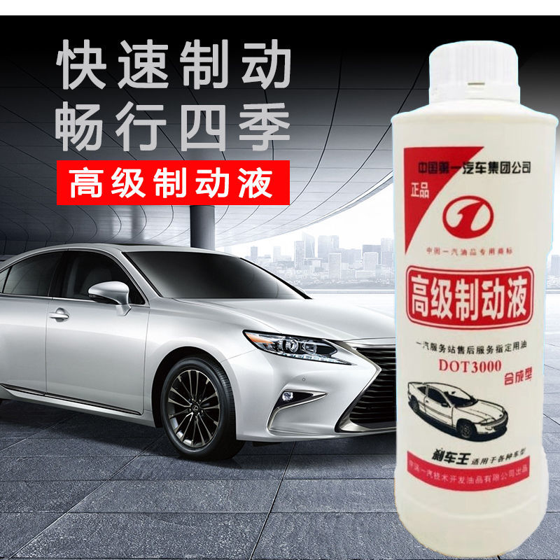 刹车油制动液电动车离合油dot3汽车摩托车农用车全通用型 dot3三瓶