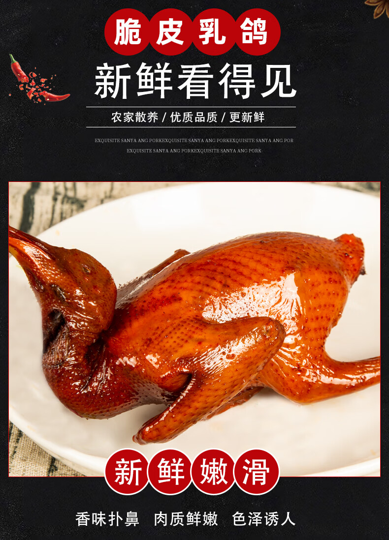 【顺丰冷运】4只正宗广东脆皮乳鸽特色烤乳鸽熟食即食红烧鸽子 4只