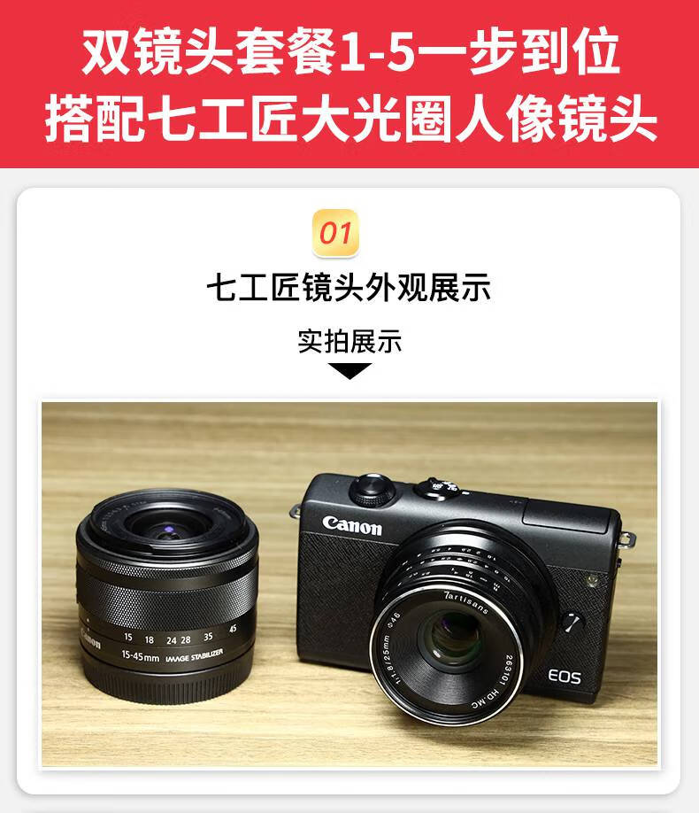 m200相机数码照相机佳能m100自拍女学生入 白色 #收藏加购带视频教程