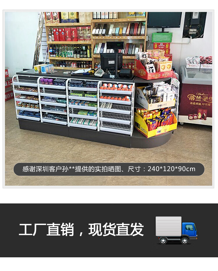 如朕親臨 超市便利店水果店收銀臺小型母嬰多功能店鋪簡約菸酒店組合