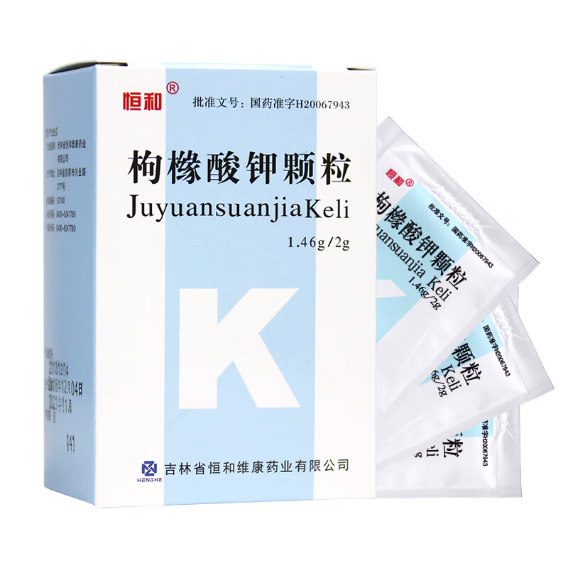 恒和枸橼酸钾颗粒146g2g10袋rx低钾血症呕吐严重腹泻失钾性肾病5盒装