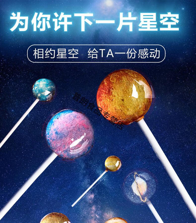 糖果礼盒装十二星座星空棒棒糖创意零食生日万圣节女友女生 一颗真心