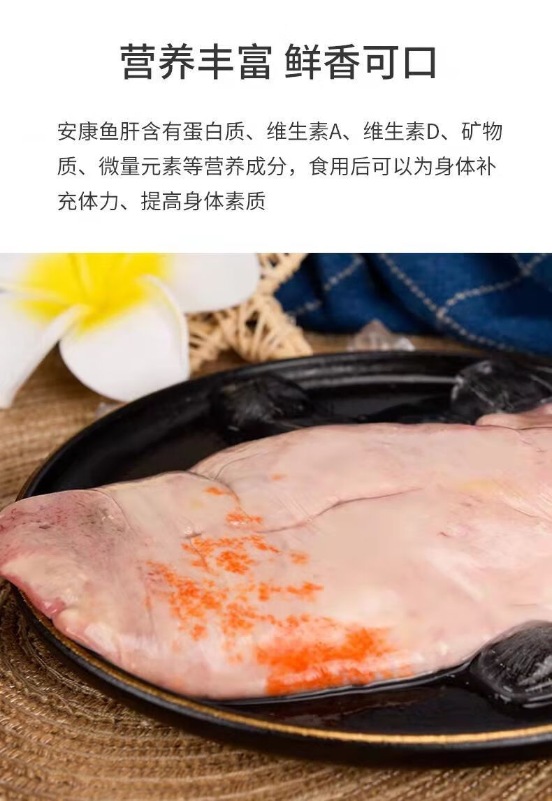 深海安康魚肝魚肚鮟鱇魚蛤蟆魚花膠魚鰾魚雜燈籠魚活魚現摘 安康魚整