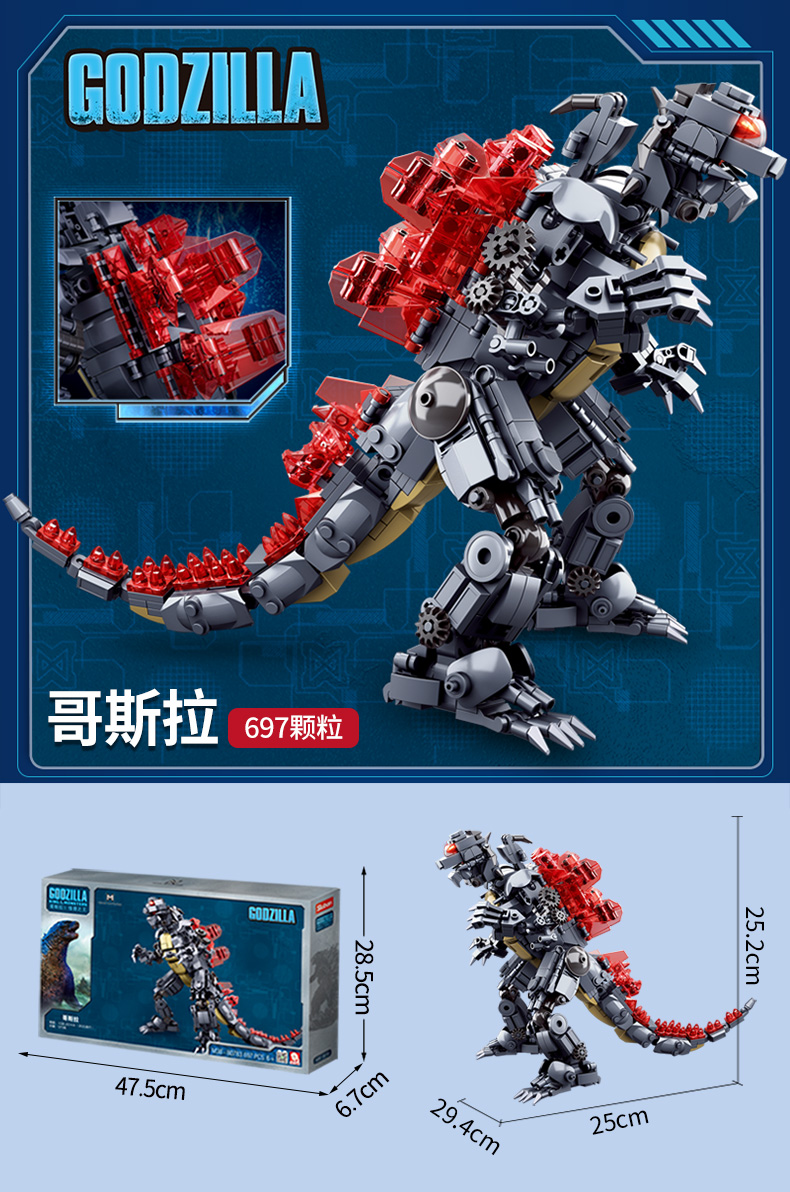 森宝积木奥特曼系列男孩子高难度巨大型男孩儿童积木拼装玩具 基多拉