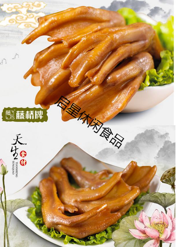 香辣鸭爪 鸭脚藤桥古镇 酱香450g鸭掌【图片 价格 品牌 报价】-京东