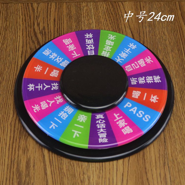 推荐新品￥喝酒游戏 酒吧ktv专用游戏转盘 制造气氛罚酒斗酒转盘 行