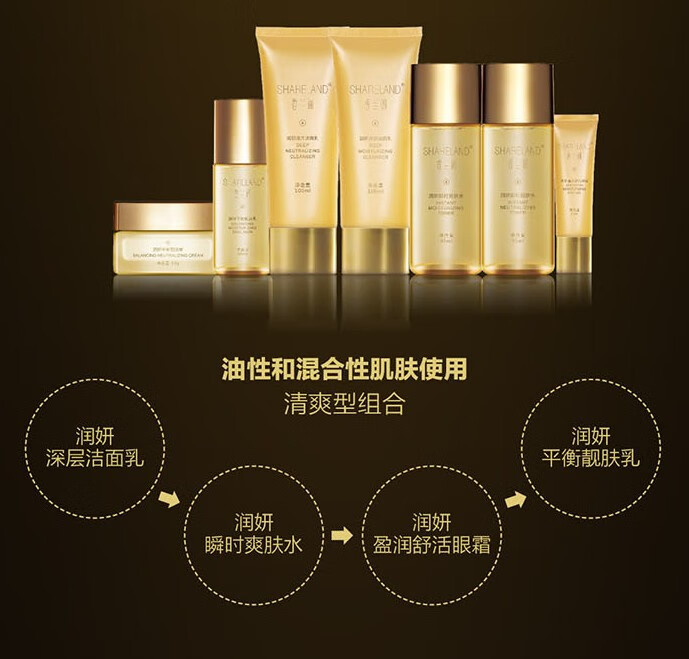 新时代国珍化妆品香兰阁润妍系列香兰阁润妍瞬时爽肤水95ml瓶