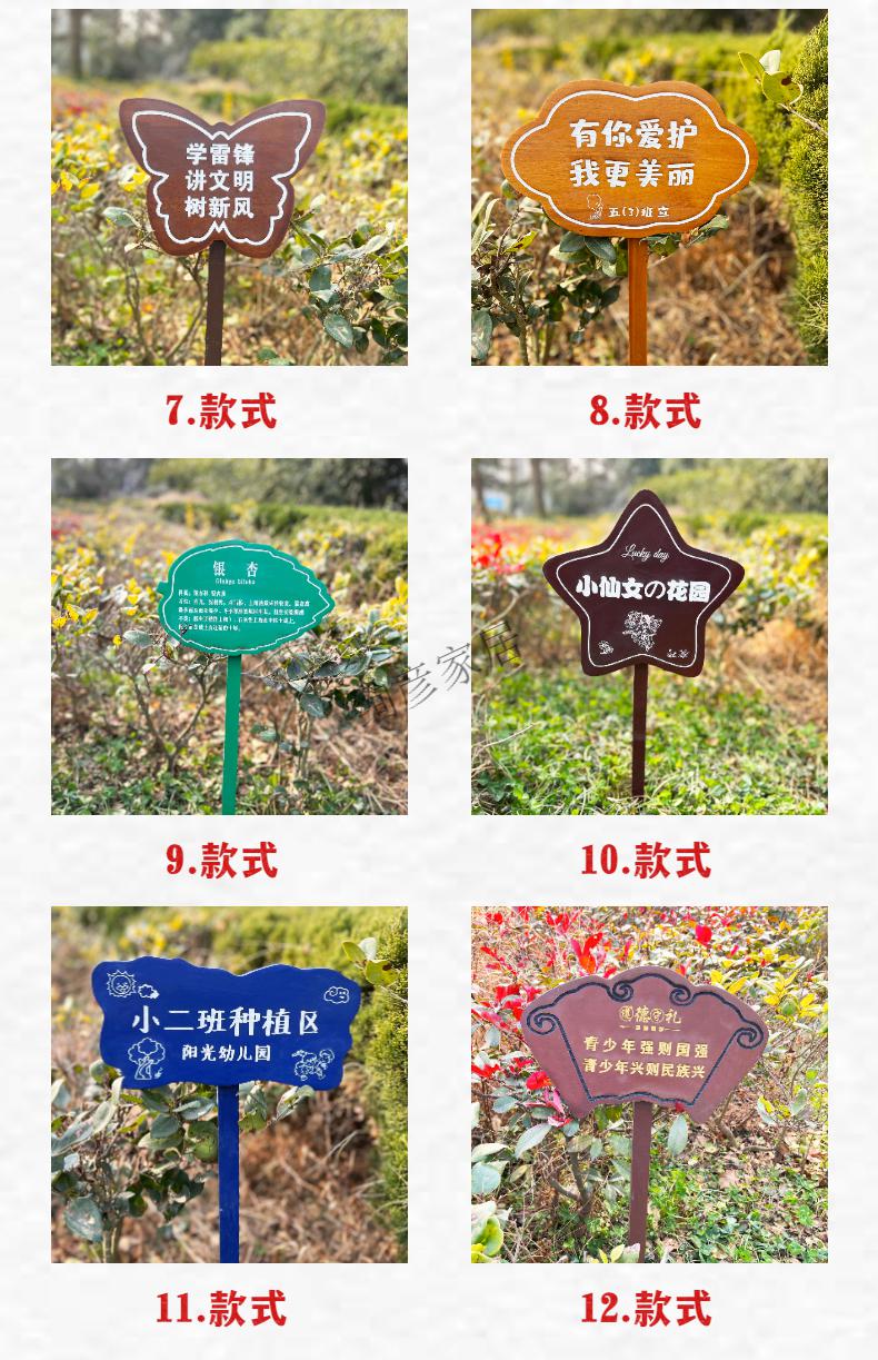 公园草地提示牌花草插地标识牌幼儿园菜地花园种植提示牌户外警示广告