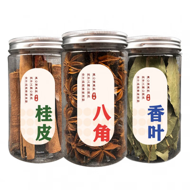 香料调料大全干八角大料桂皮香叶常用香料卤料包干货3罐组合套装