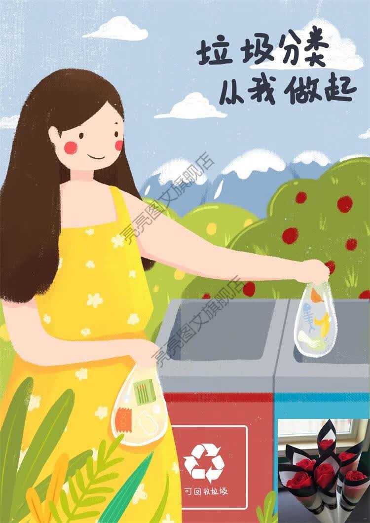 手绘卡通垃圾分类保护爱护环境绿色环保插画psd源文件设计素材