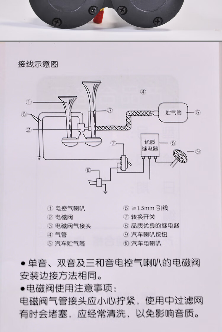 货车气喇叭24v超响电控气喇叭12v大巴车汽笛喇叭高音改装电气喇叭 12v