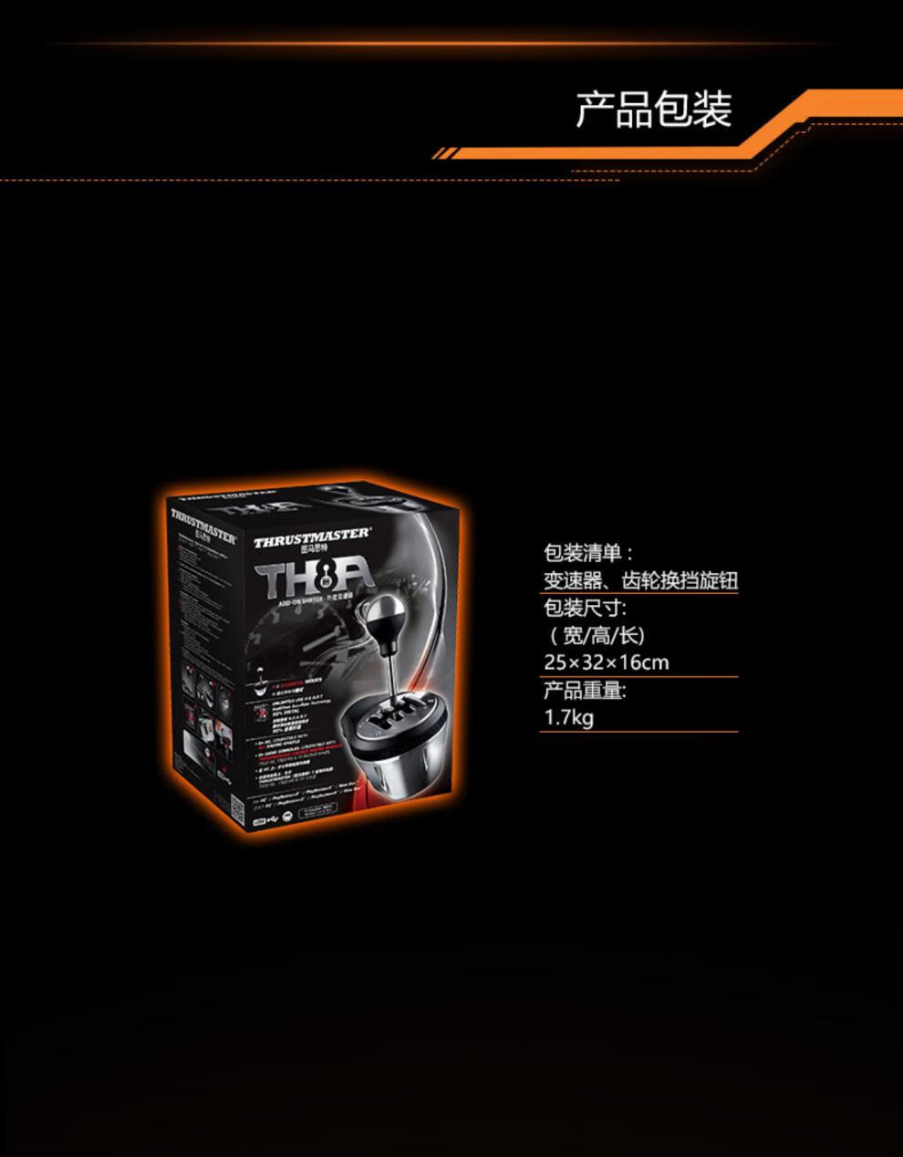 2022新款五分科技图马思特th8a排挡序列挡赛车游戏手动挡图马思特ps5