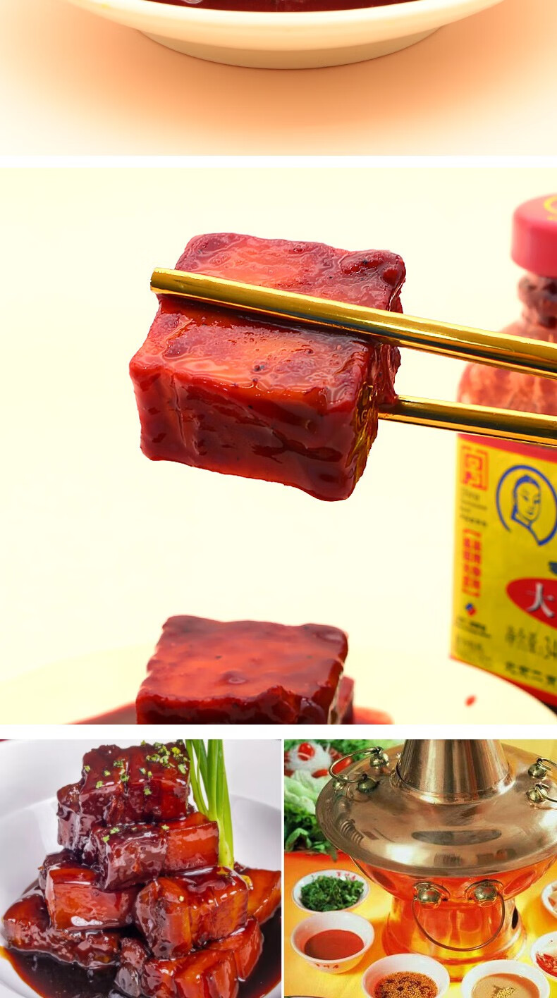 大块腐乳淡口鲜香腐乳火锅蘸料爽口腐乳霉豆腐拌饭拌面夹馍吃粥 大块