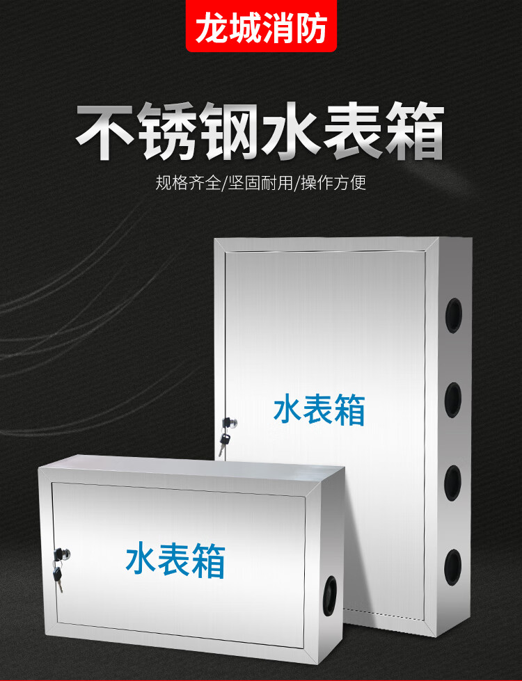 水表箱304不锈钢加厚户外明暗装自来水厂家用1/2/3/4/5/6单户保温 3户