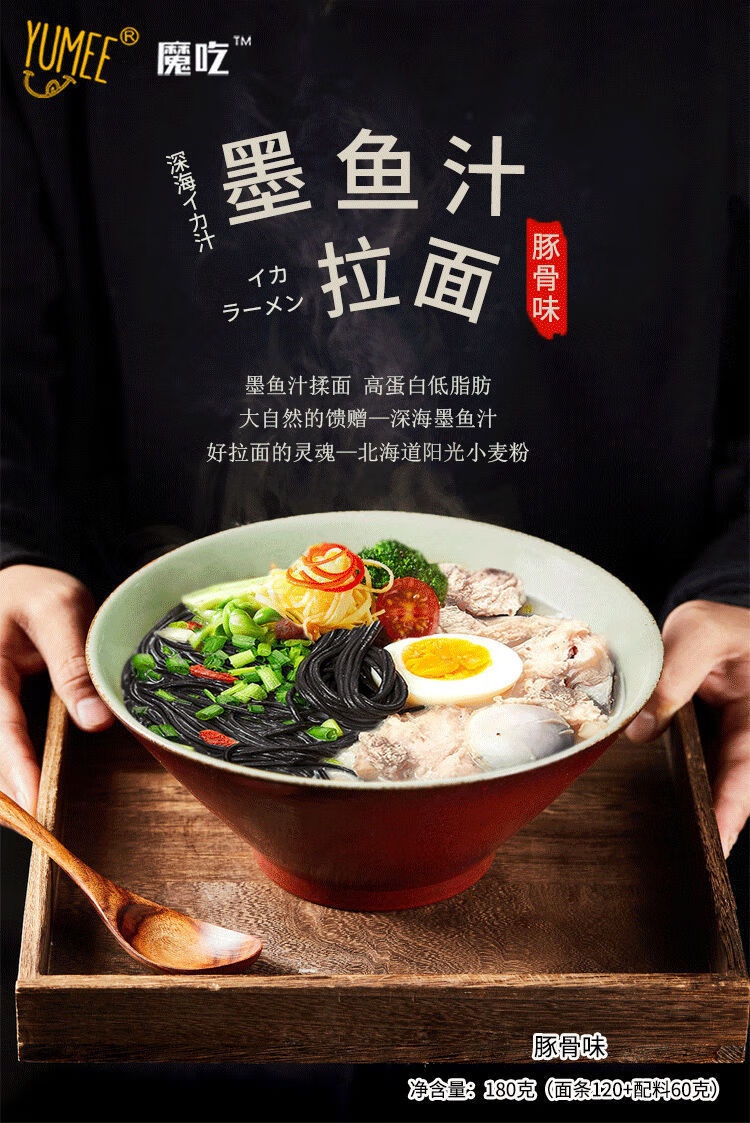 年货日式高汤墨鱼汁180g豚骨海鲜味半干拉面非油炸方便面速食煮面豚骨
