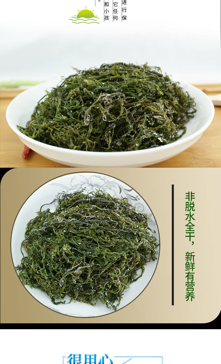 品新鲜5斤盐渍马尾藻龙须菜鞭炮竹碱性海藻长寿菜火锅食材 5斤马尾藻