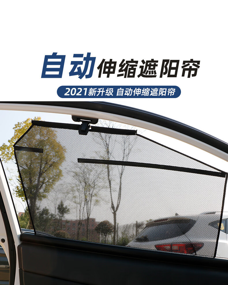 适用于汽车自动伸缩遮阳帘 车用自动窗帘 车用随玻璃升降自动升降遮阳