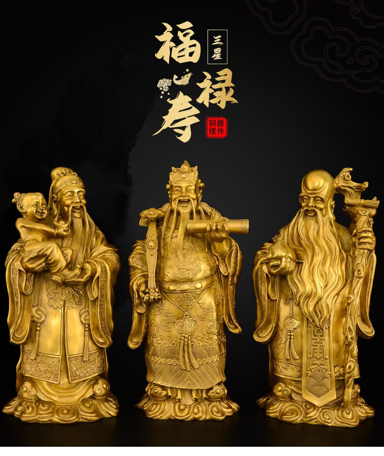 玫曼尼(mei man ni)纯铜福禄寿三星摆件福星禄星寿星老人祝寿客厅家用