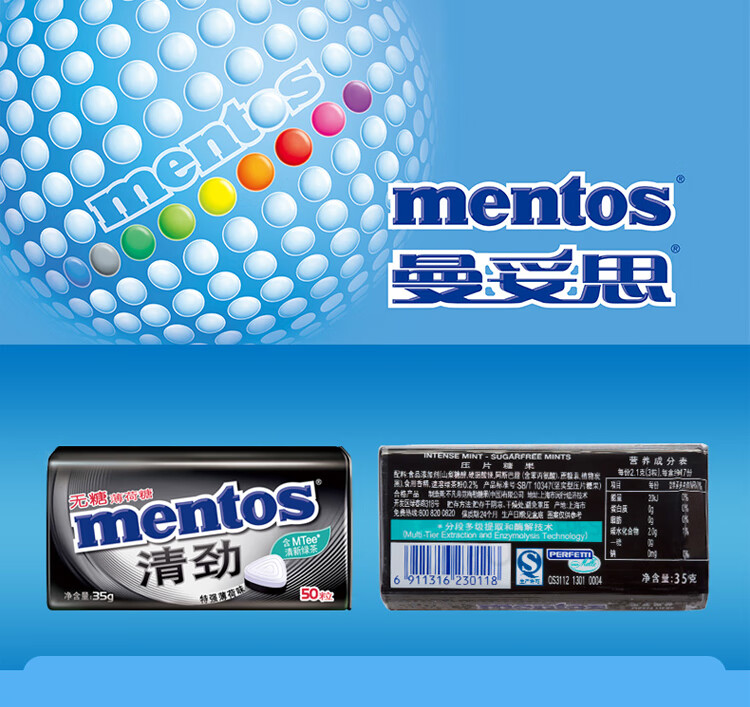 促销 曼妥思(mentos) 曼妥思清劲特强薄荷味无糖薄荷糖35g*12盒清新