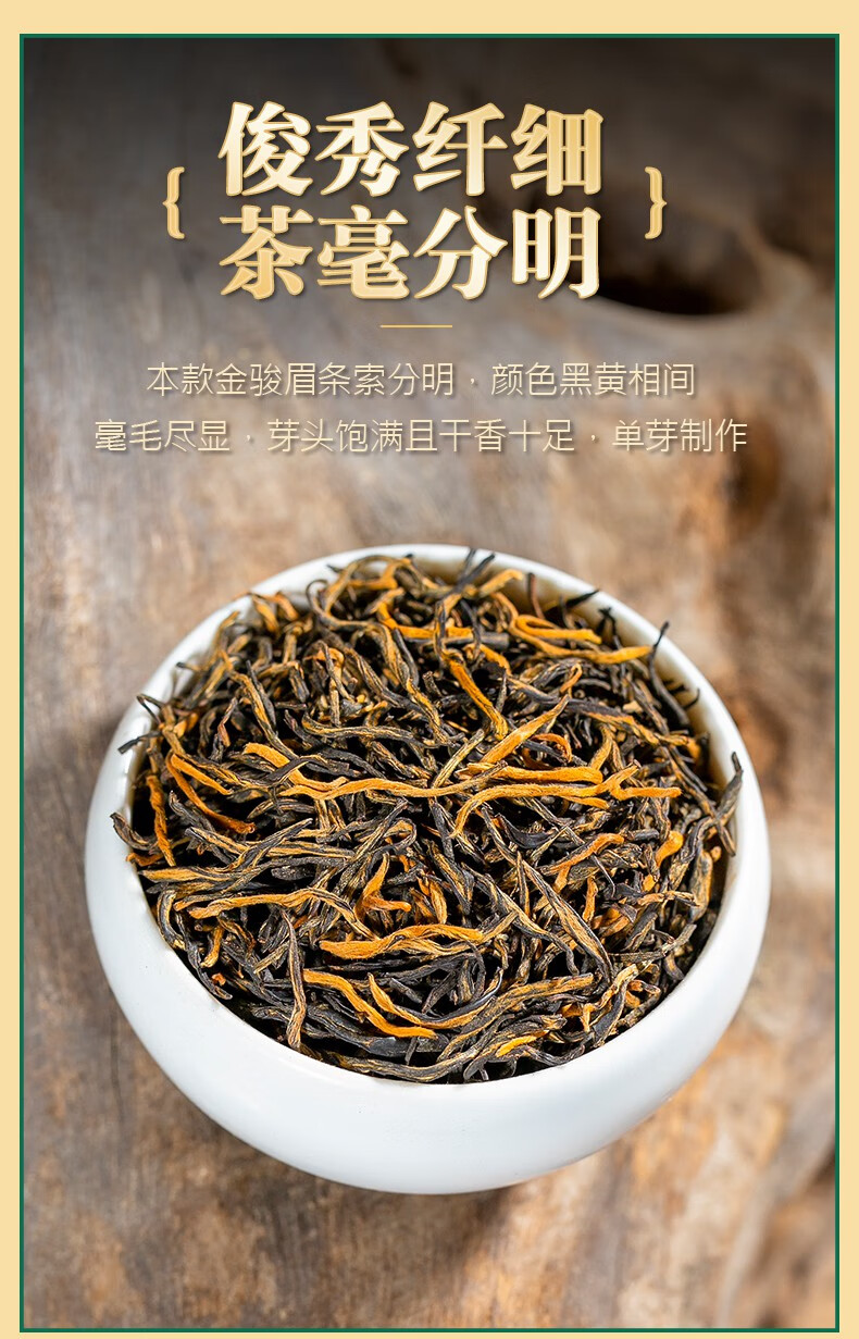 武夷山金骏眉2022新茶正宗特级浓香型金俊眉红茶叶礼盒装500g【图片 