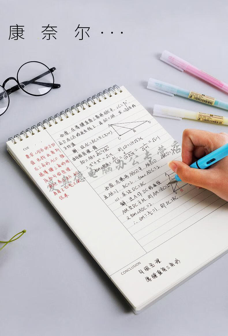 呱叽呱叽上翻线圈本b5加厚笔记本子简约大学生考研横线方格本记事本