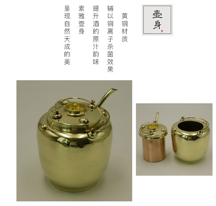 小吊梨汤专款铜壶烫酒壶温酒器暖酒器温酒壶升级款黄铜一斤内壁镀锡