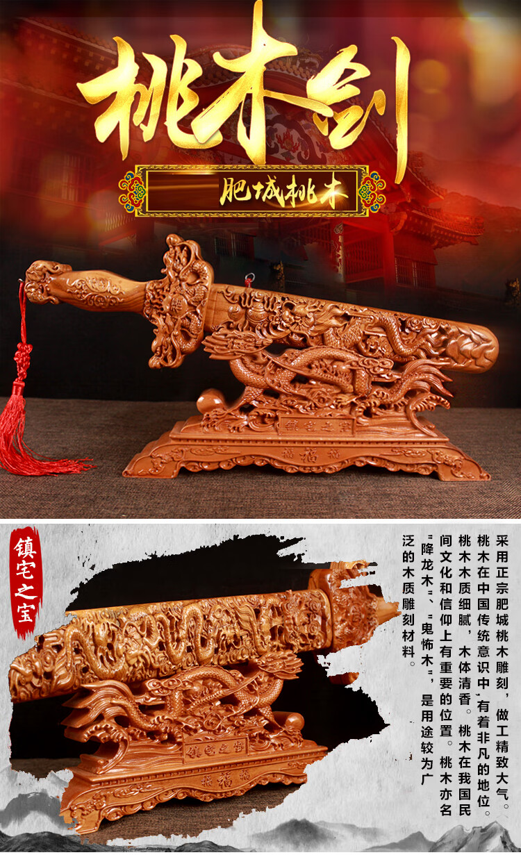 正宗肥城桃木剑摆件斧子加座带底座客厅挂件木雕刻装饰工艺品 40cm