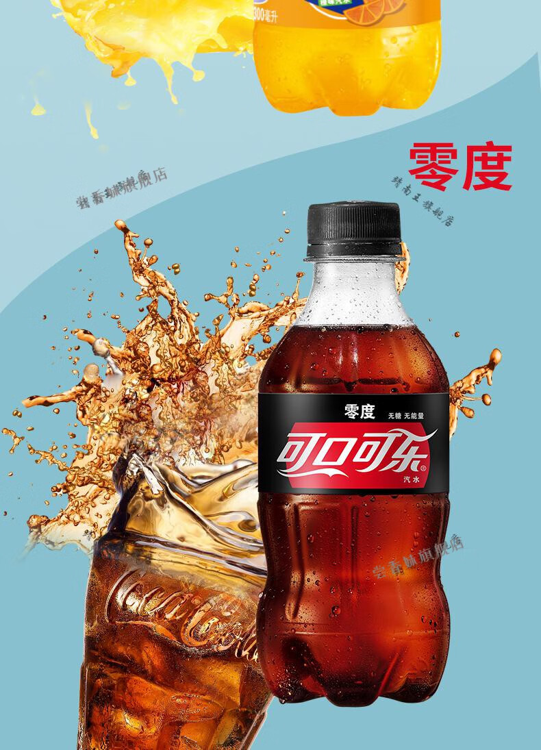 申美可口可乐汽水300ml12瓶整箱瓶装碳酸饮料雪碧芬达系列饮品12瓶