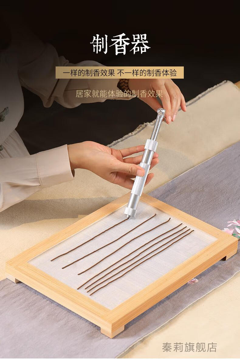 肖夫人挤香器制香机挤香器的模具手工做香机器粘粉材料线香盘香制作