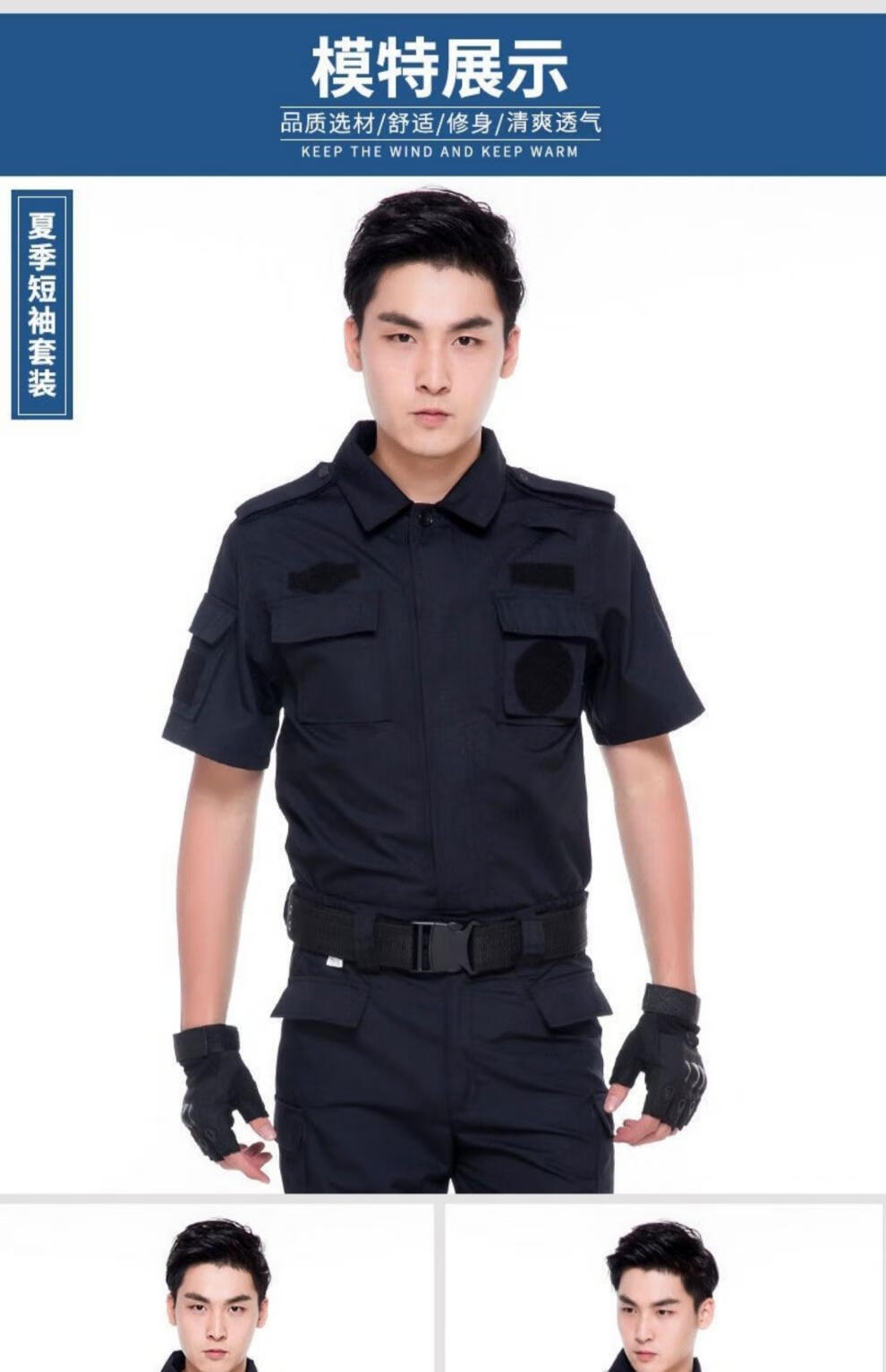 保安服教官执勤制服网格保安工作服春秋套装男藏青色长袖作训服夏季