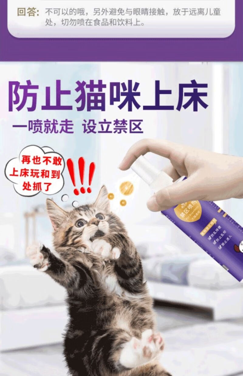 驱猫剂防猫禁区喷剂驱赶野猫乱尿防猫抓狗尿乱撒尿神器诱导喷雾剂排便