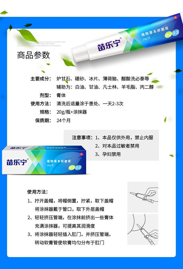 【官方旗舰】梵赞苗乐宁痔i疮膏官梵赞草本软膏内外混合i消i球 苗乐宁